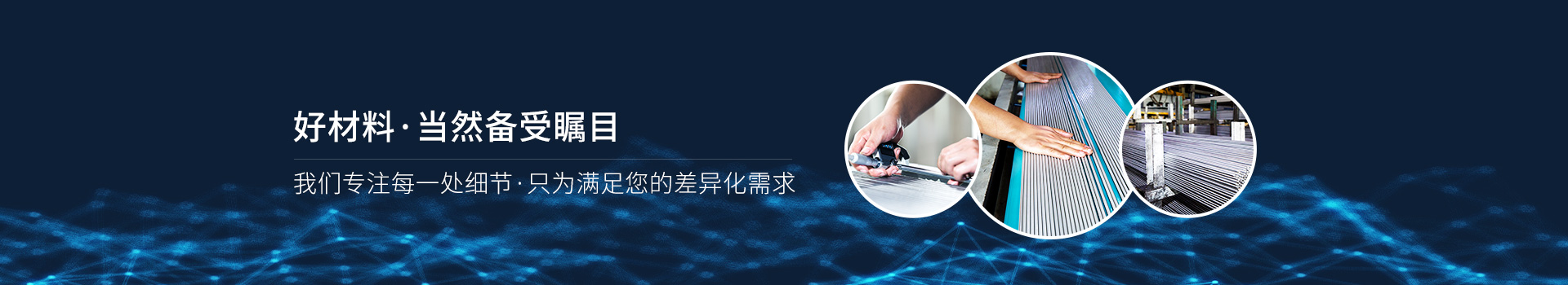 开元电竞-好材料，当然备受瞩目