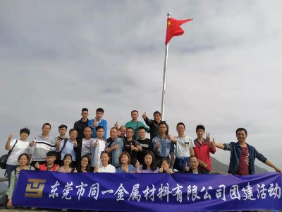 开元电竞团建|拥抱自然，一路同行！