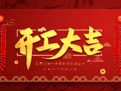 开元电竞开启2020新征程