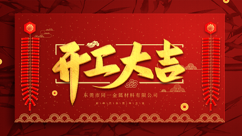 开元电竞开启2020新征程